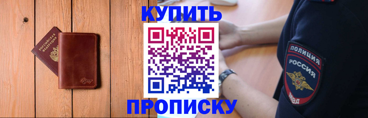 временная регистрация 2026 в Чехове